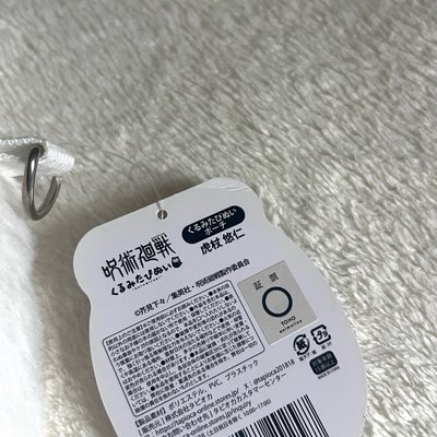 虎杖痛包