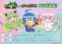 爆彈燒本舖 聯名vol.2 [收穫祭]