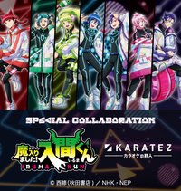 KARATEZ 聯名vol.4 [賽博龐克ver.]