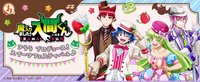 まるくじ [庫菈菈甜點節 ver.]