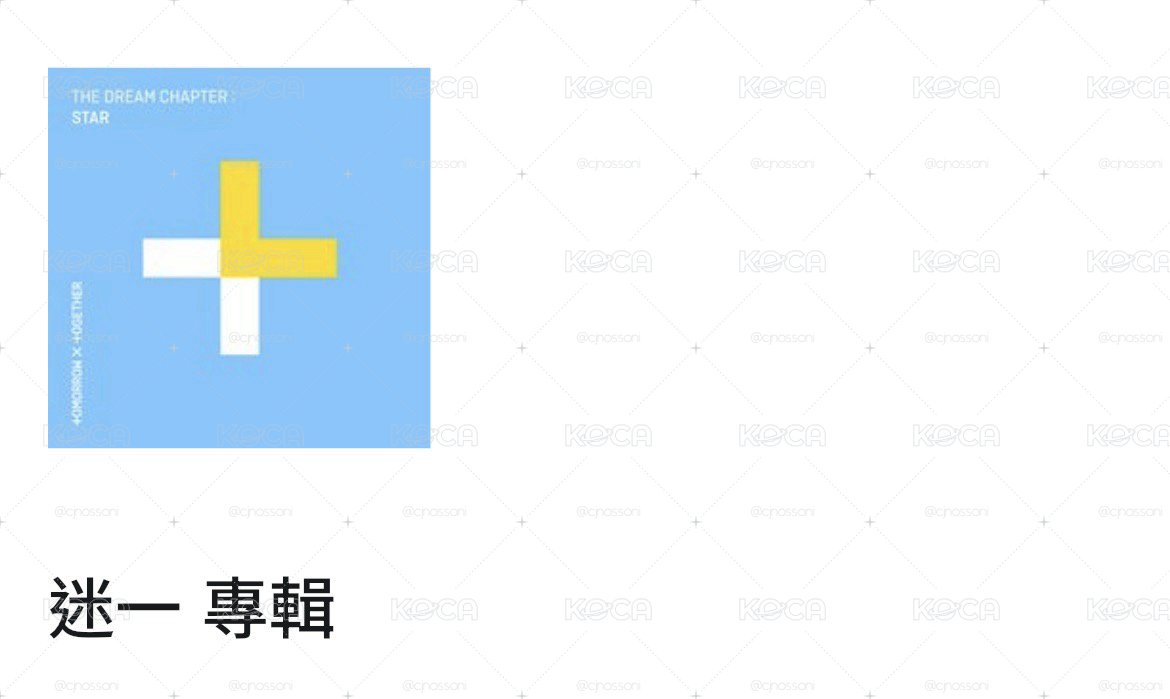 出道專