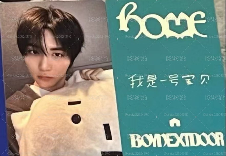 boynextdoor home Kms 電子專特典卡泰山一卡一未拆