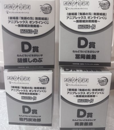 Aniplex 抽賞 黏土人 善逸