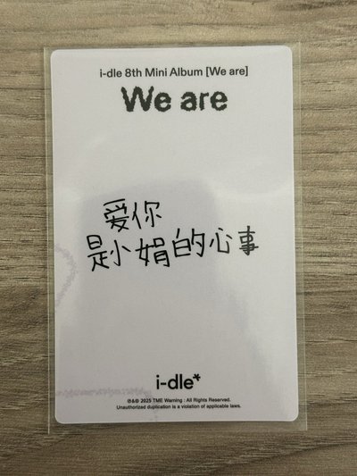迷八 We are QQ音樂 臻享卡 檔案夾 娟