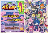 AMOCAFE 師匠と一緒に特別授業！