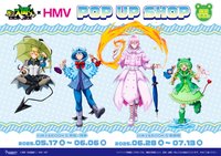 HMV POP UP SHOP [雨天 ver.]