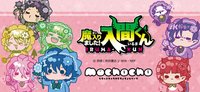 mochocho vol.2 [花精靈 ver.]