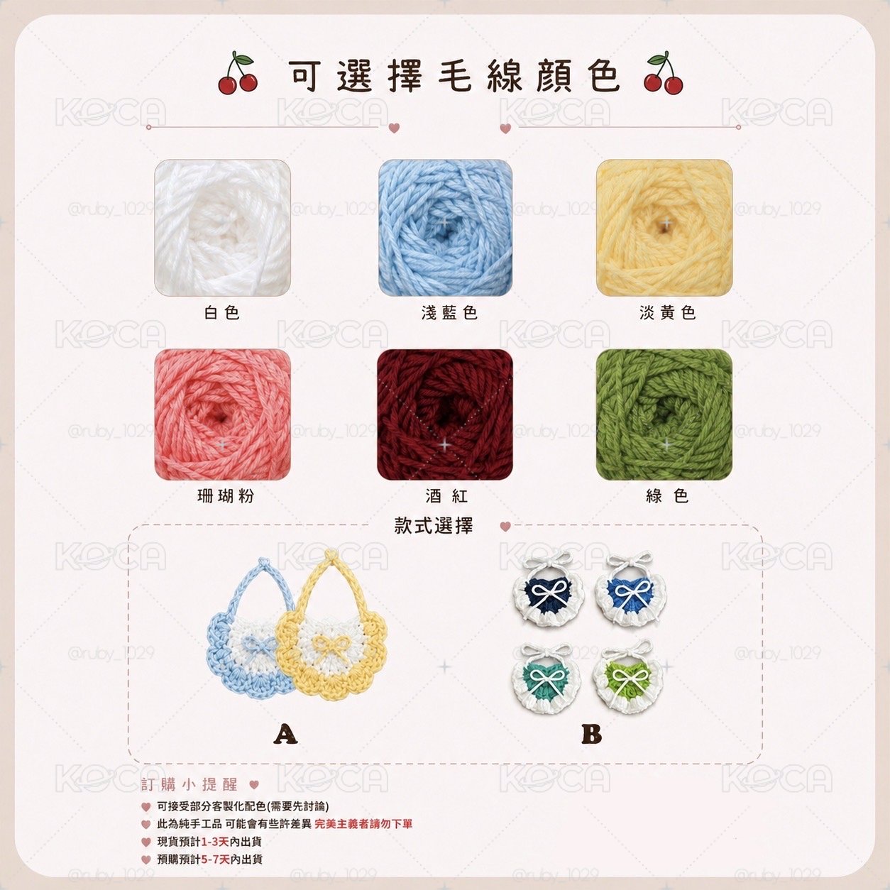 A款圍兜兜（10cm娃適用）