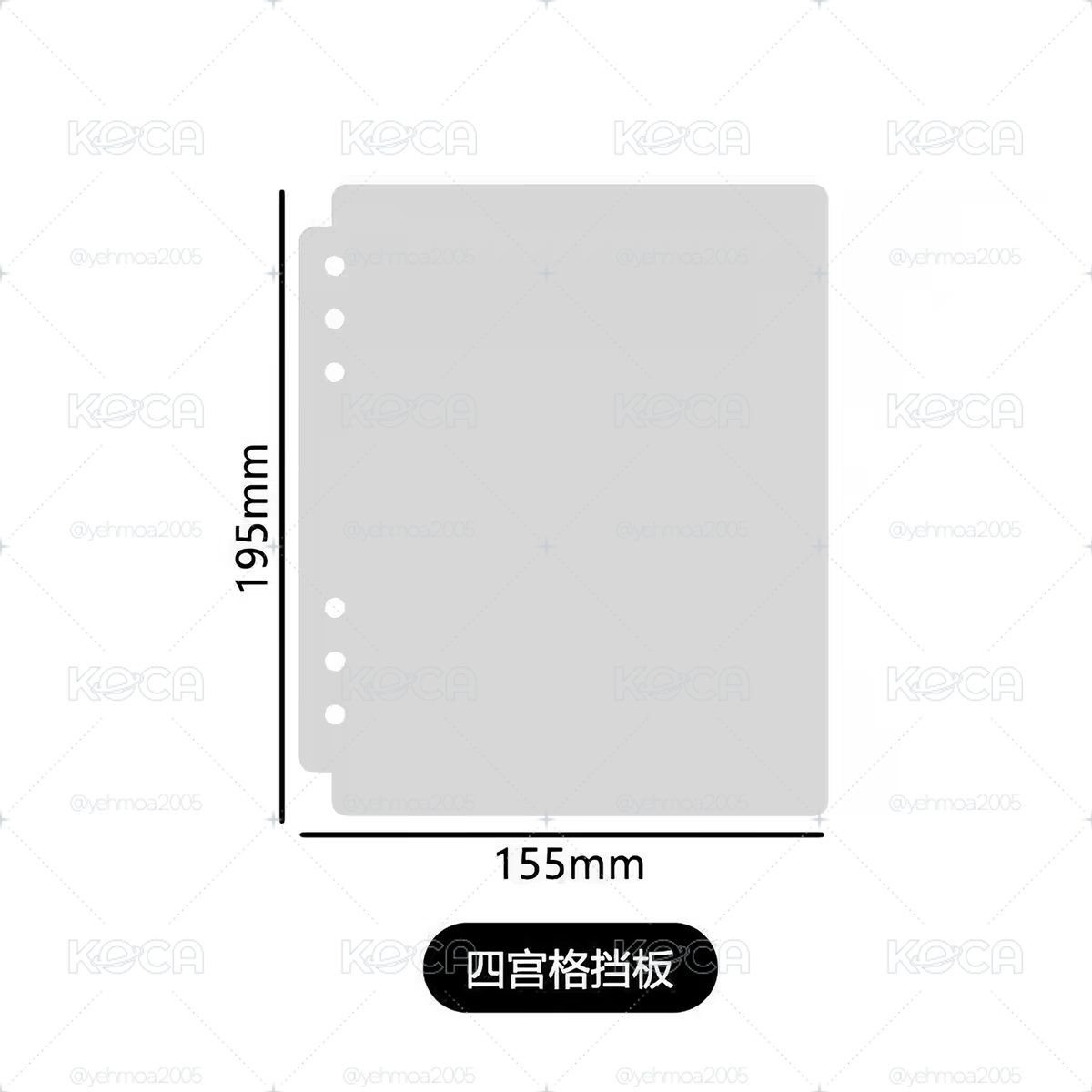 四宮格擋板2片一組