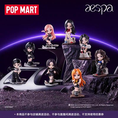 代購 aespa泡泡瑪特 手辦盲盒