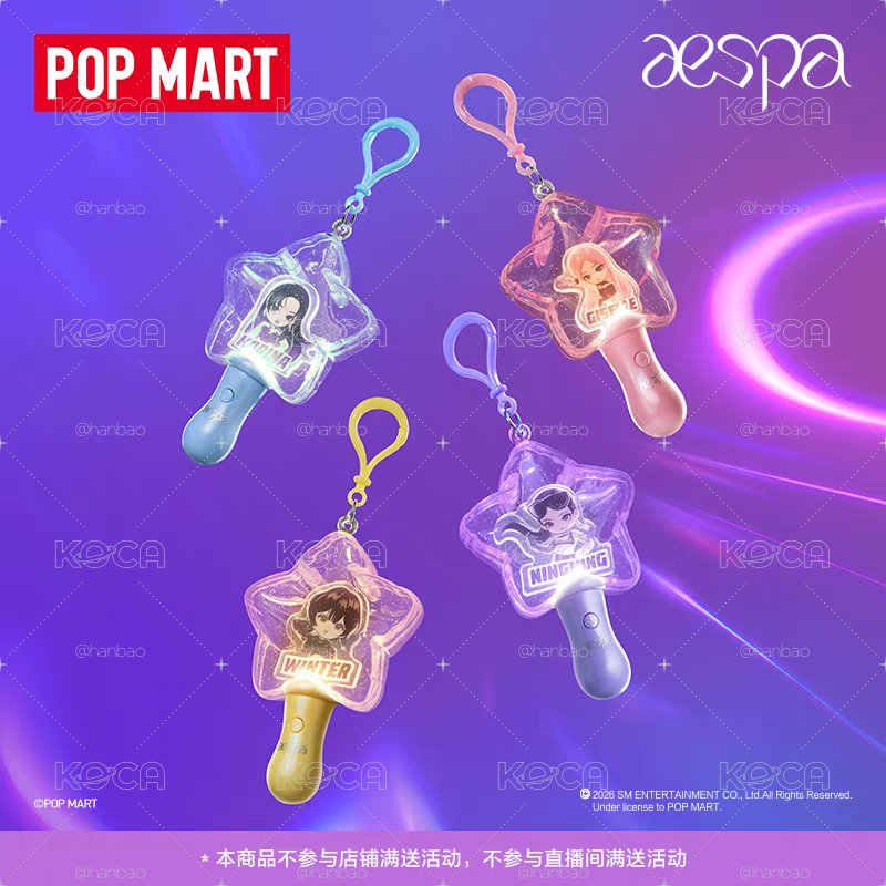 代購 aespa泡泡瑪特 吊飾盲盒