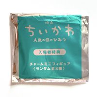 人魚島的秘密 第一週電影特典 未拆 盲盒 / 盲袋 