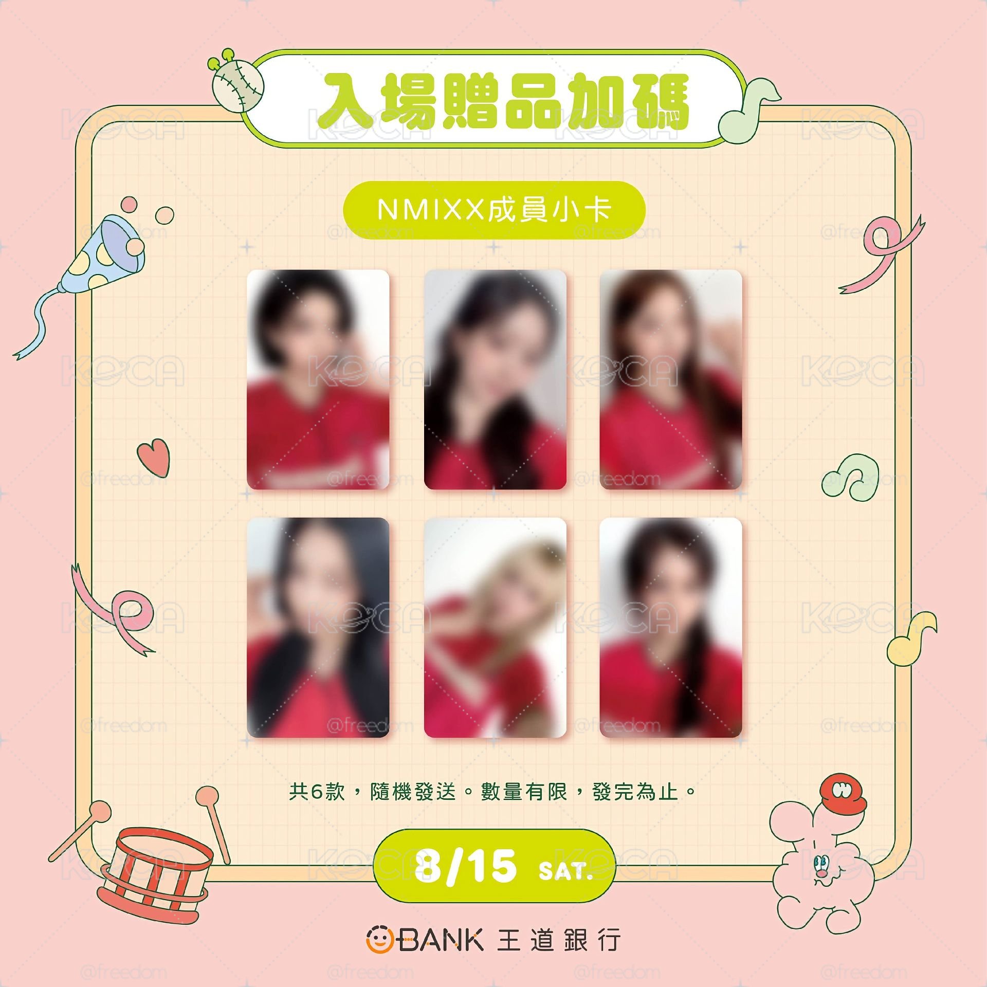 替友售 8/15 圭😺🍠~