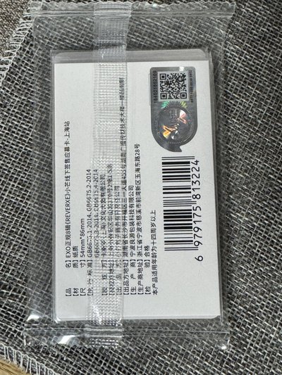 EXO 全新未拆五人Reverxe 小芒 上海 簽售卡套裝