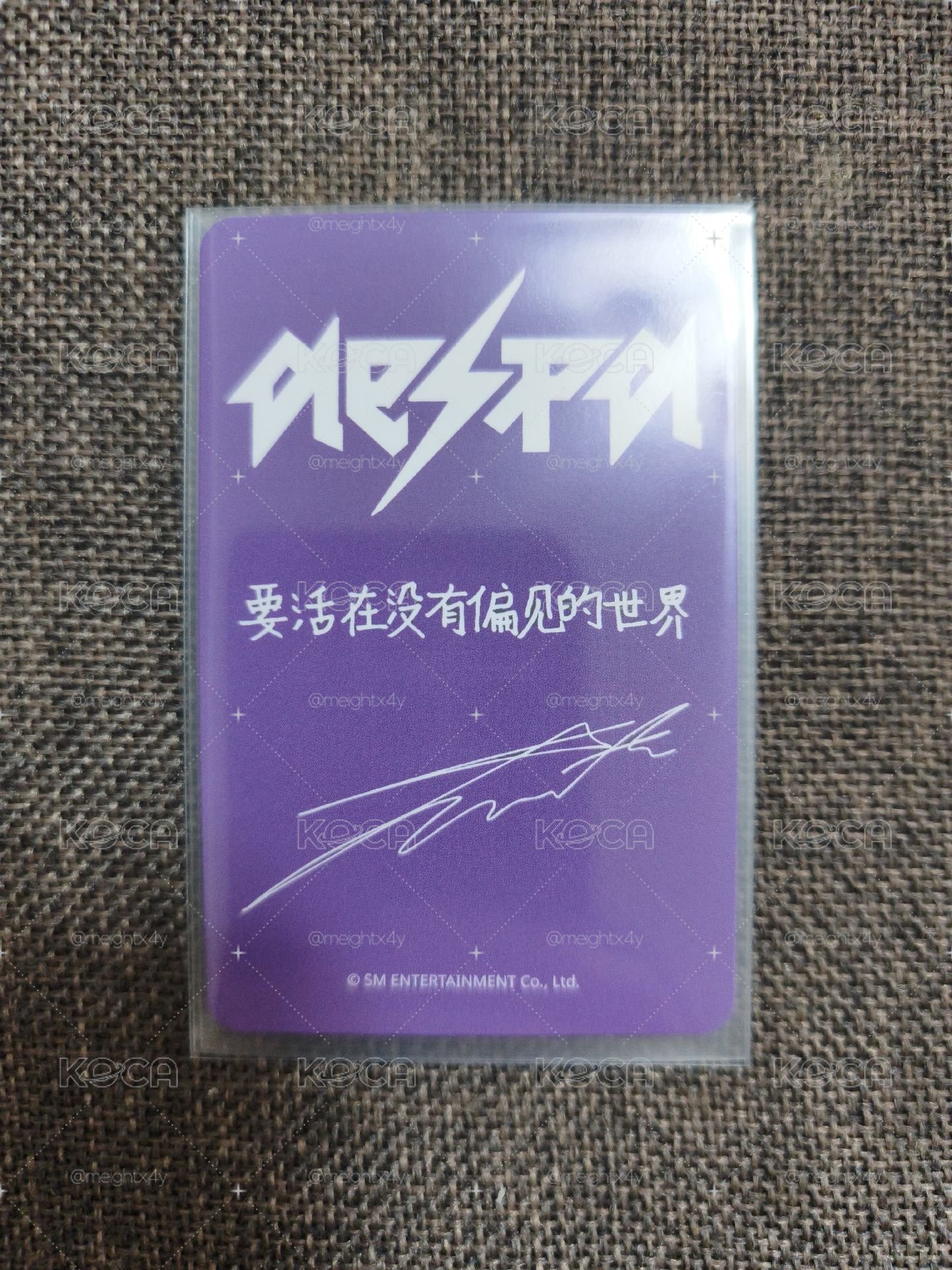星河冬 要活在沒有偏見的世界