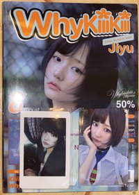 Jiyu一套（未拆專+幸運卡+拍立得）