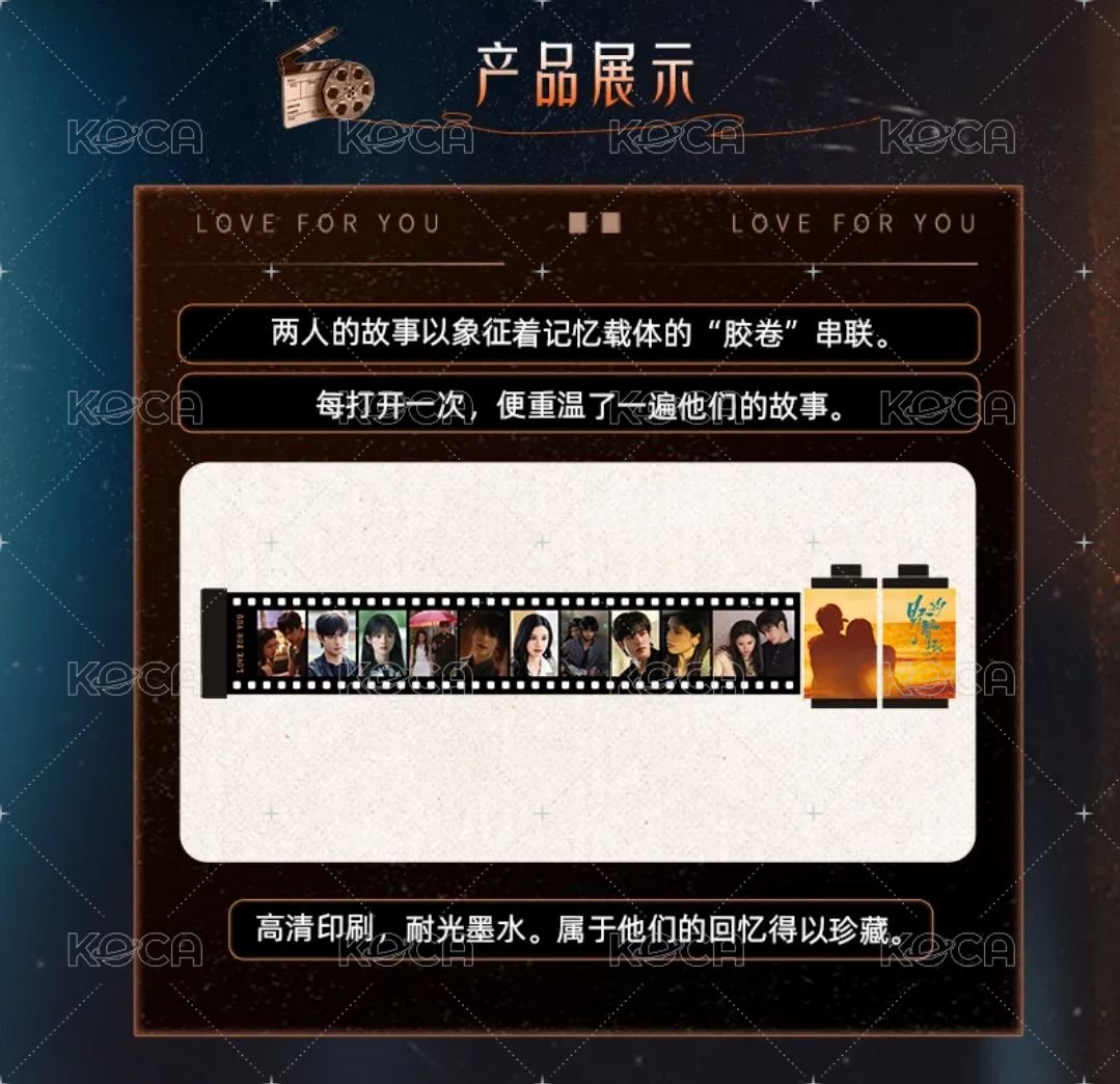 紀念膠卷