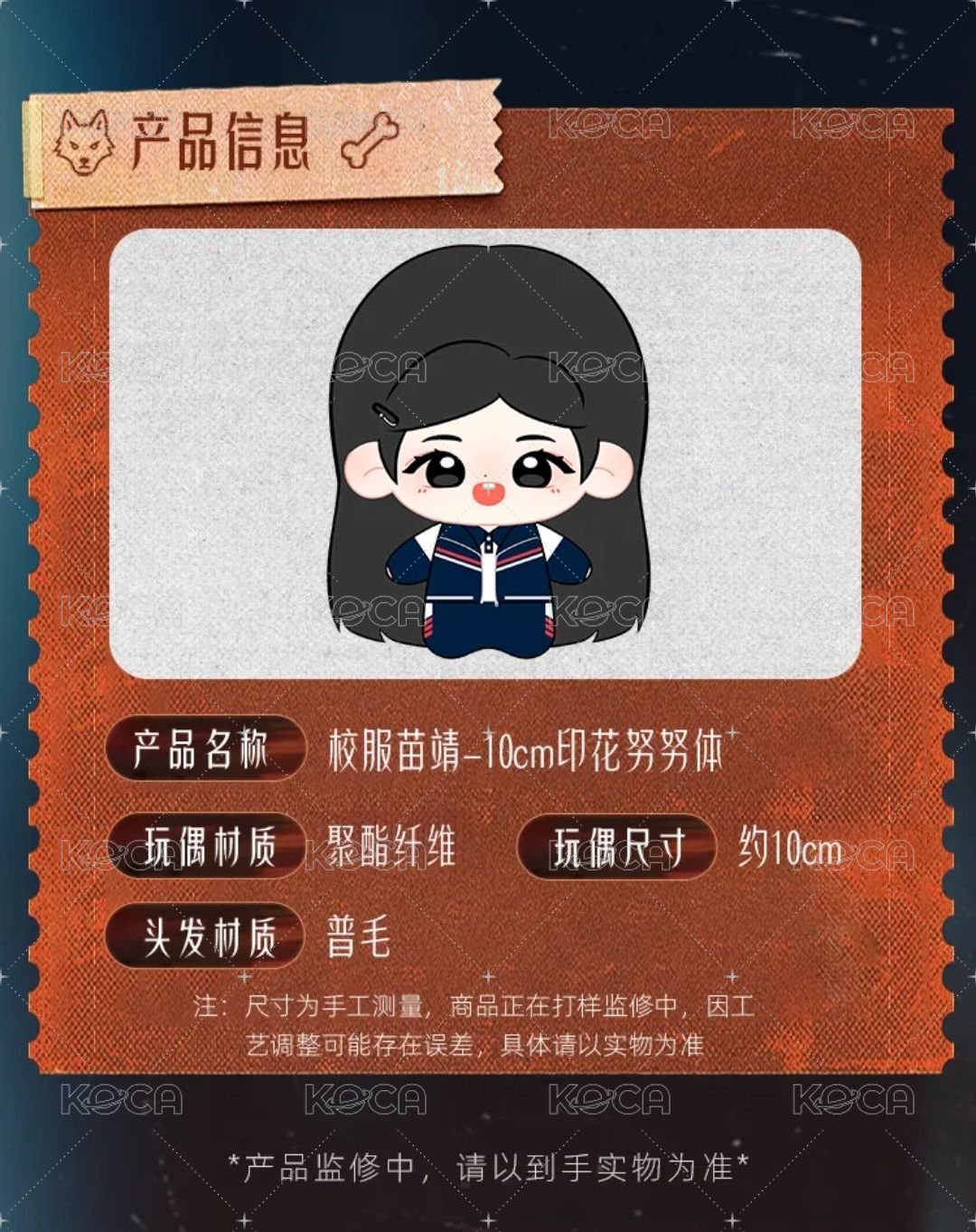 印花努努體 下單備註款式