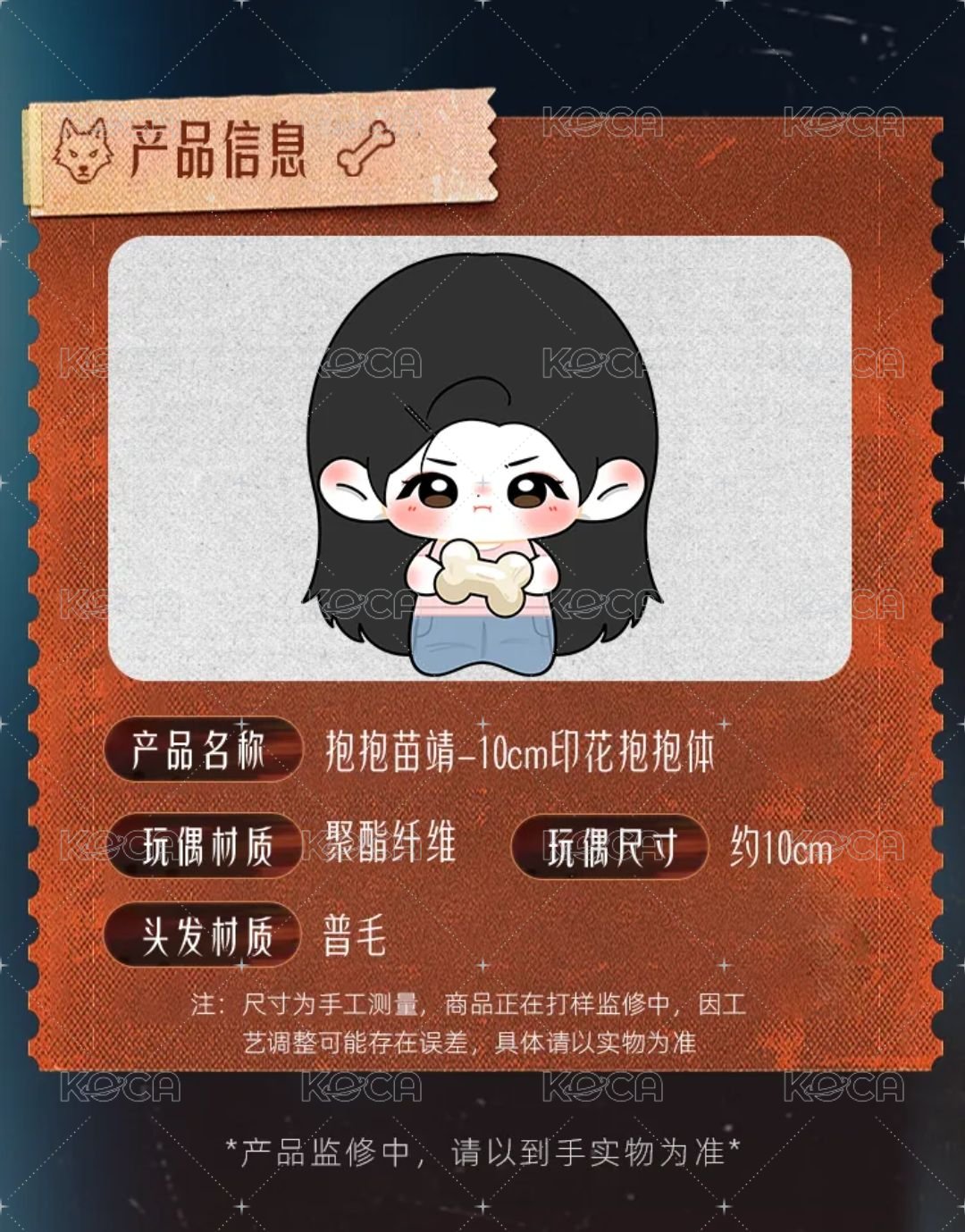 印花獸耳陳異/抱抱苗靖 下單備註款式