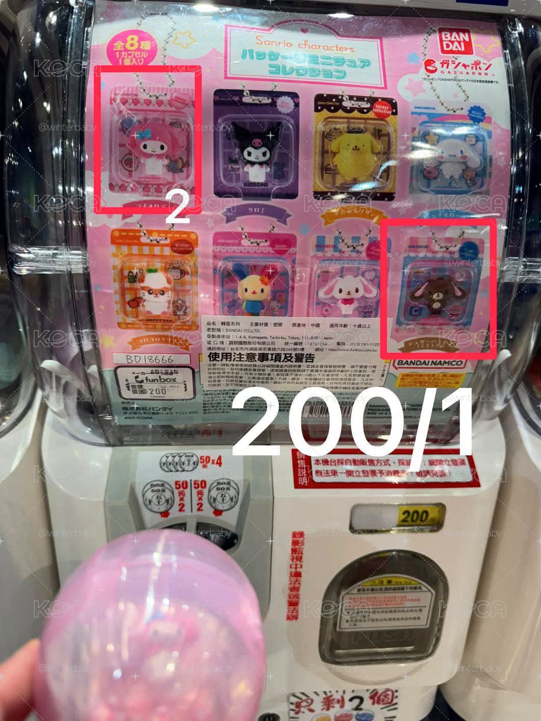 三麗鷗扭蛋吊飾