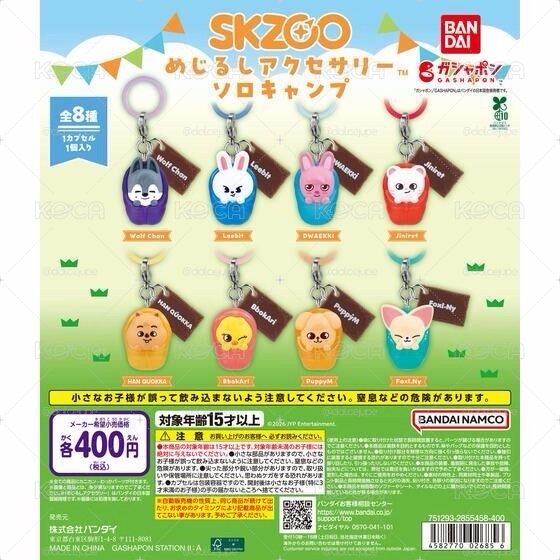 SKZOO 獨自露營扭蛋