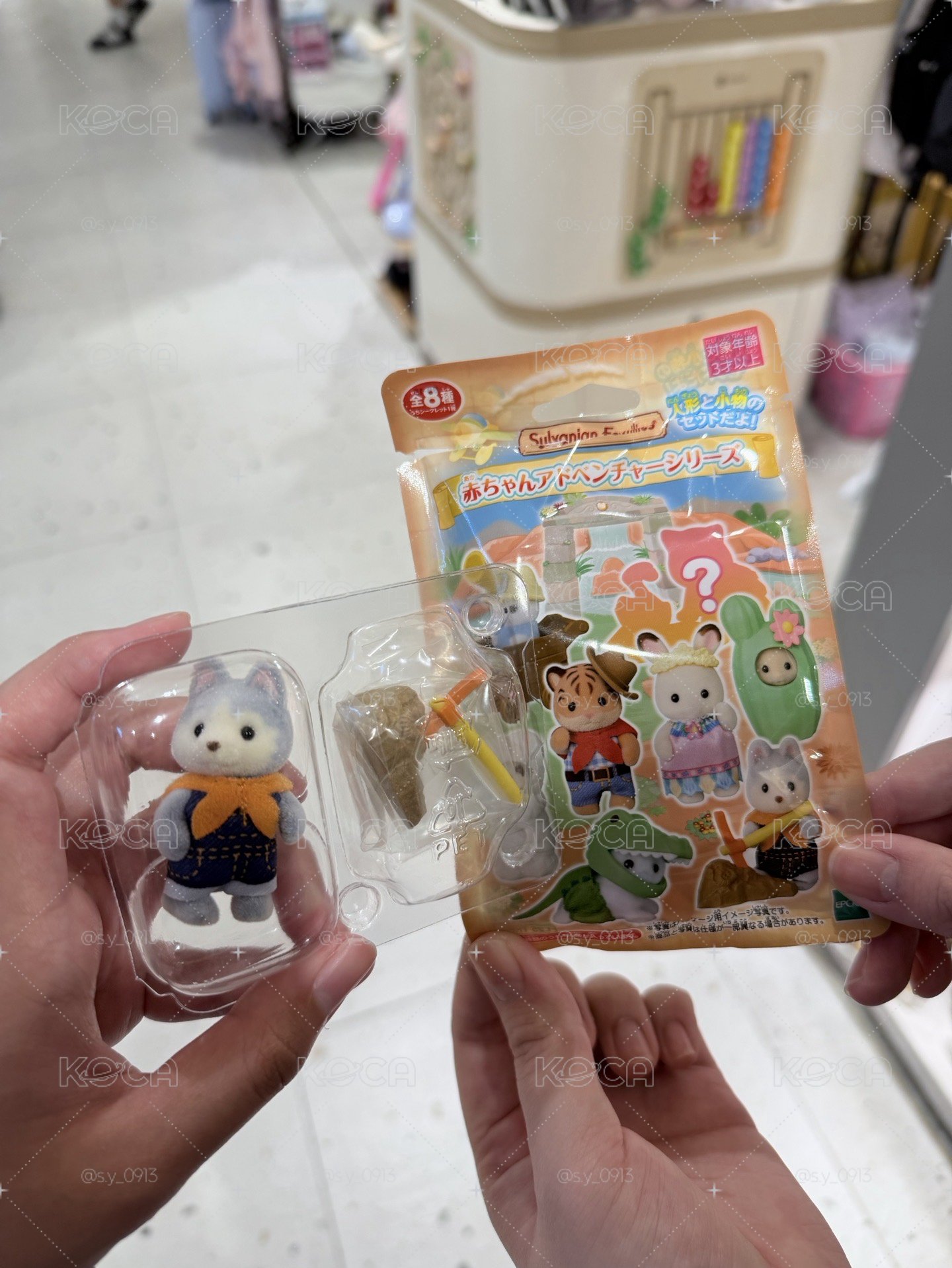 森林家族盲包 探險系列