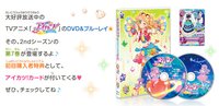 第二季 DVD アイカツ! 第二季第七集