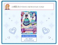 DVD アイカツ! 第二季第七集