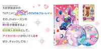第二季 DVD アイカツ!第二季第八集