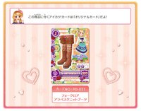 DVD アイカツ!第二季第八集