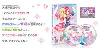 第二季 DVD アイカツ!第二季第九集