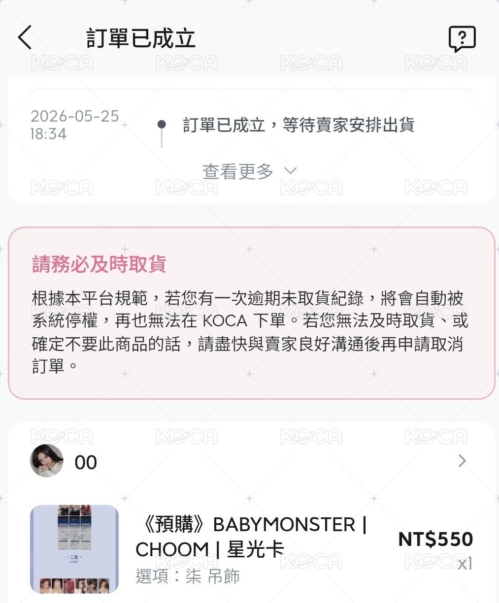 非現 | 柒壓克力吊飾