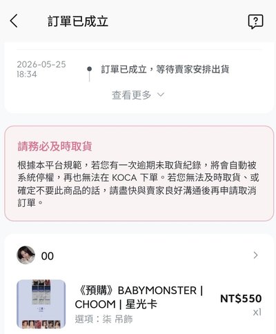 非現 | 柒壓克力吊飾