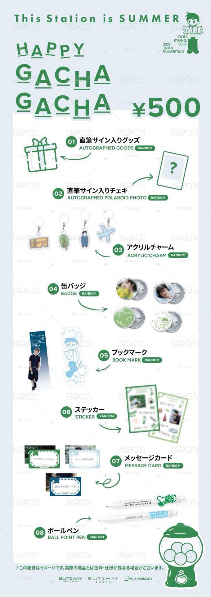 都敬秀 東京FM 扭蛋