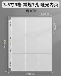 9宮格 啞光3.5吋  二手9成新共20張內頁