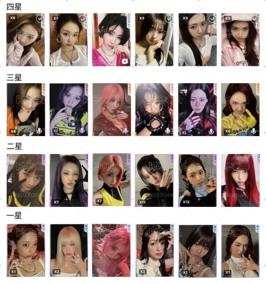 僅此一套 Choom 1-4星 24張 全員 星光卡
