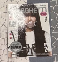 義大利麵未拆