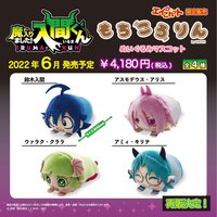 Eikoh もちころりん ぬいぐるみマスコットvol.1