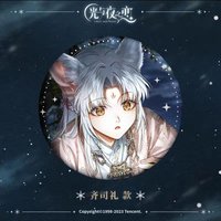 大雪化為烏有 徽章 