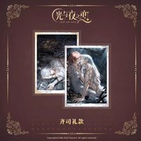 欲海狂瀾 收藏卡 