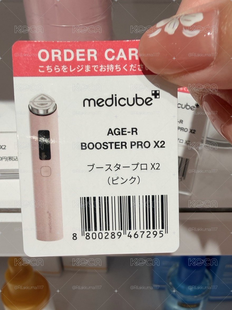 Medicube美容儀