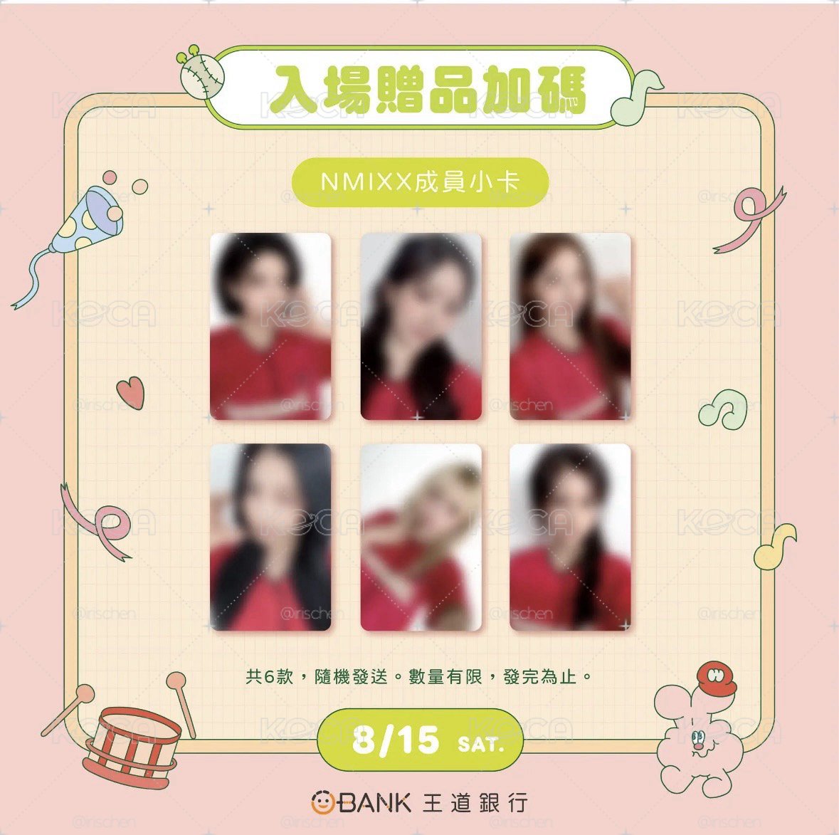 NMIXX 味全龍 入場卡 薛