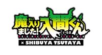 1,000万部突破記念 SHIBUYA TSUTAYAコラボ全館ジャック