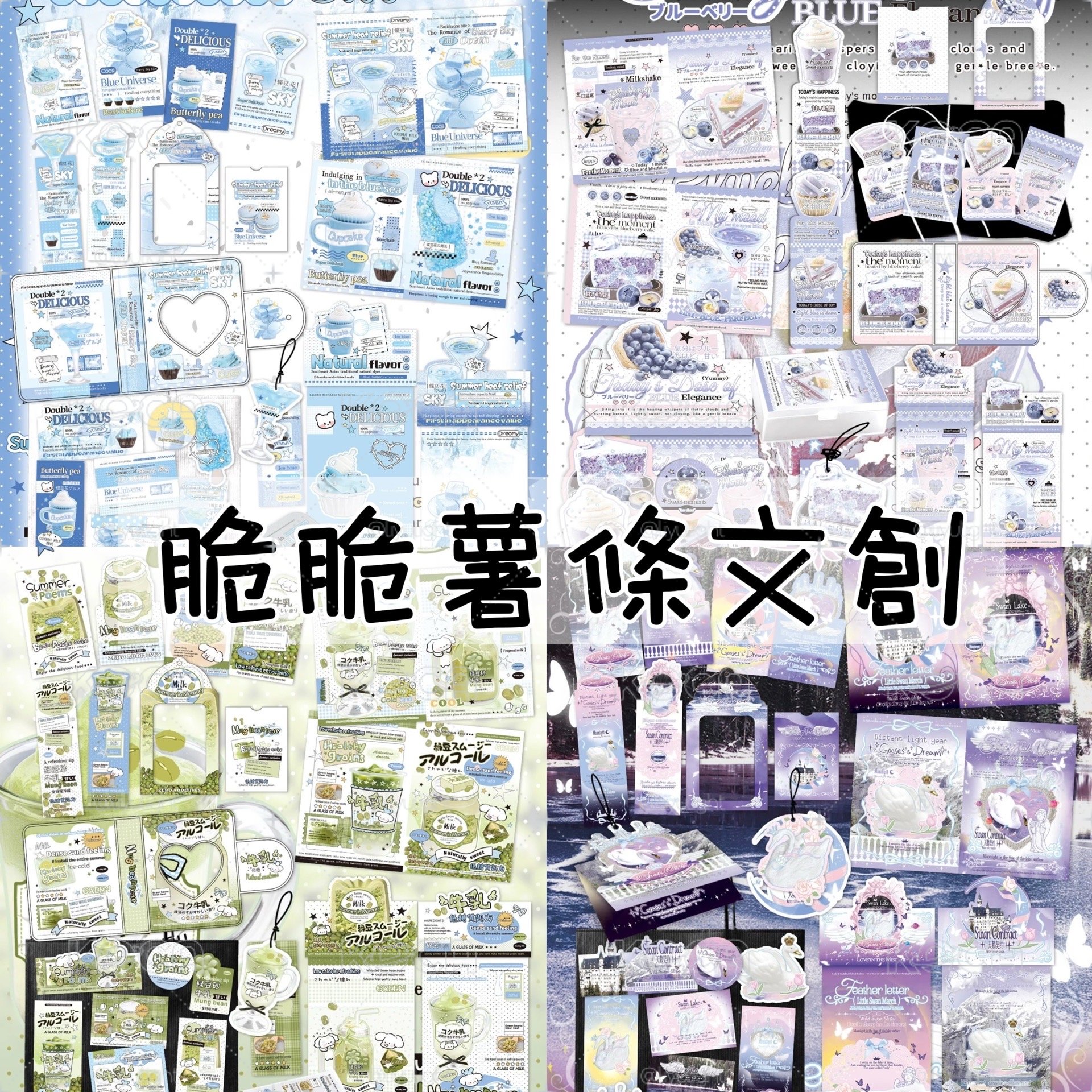 脆脆薯條文創買四送一