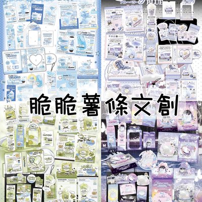 脆脆薯條文創