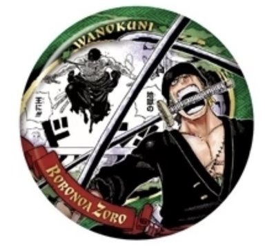 原畫 75mm徽章 索隆
