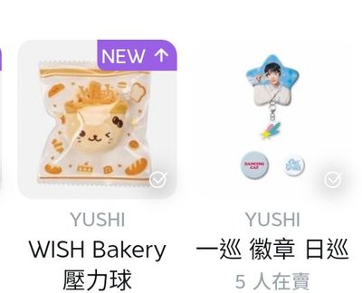 Yushi日巡吊飾 
