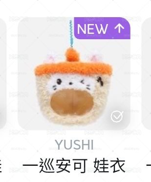 Yushi日巡吊飾 