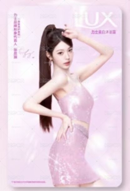 lux 代言