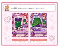 DVD Aikatsu! Akari Generation3